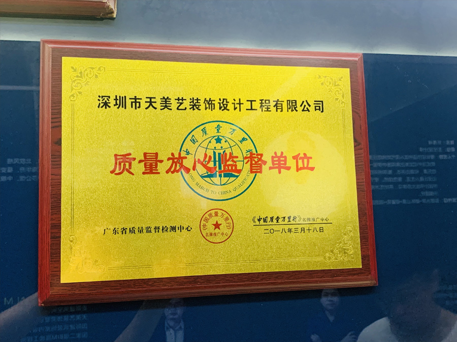質量放心監督單位